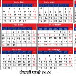 Bikram Sambat: The Traditional Hindu Calendar System and the Nepali New Year Celebration