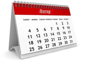 Nepali Patro - Nepali Calendar 2080 B.S.