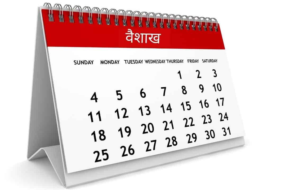 Nepali Patro - Nepali Calendar 2080 B.S.