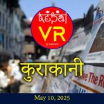Nepal News Update: Top Headlines and Key Developments for May 10, 2025